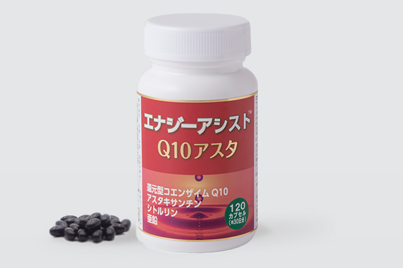 エナジーアシストQ10アスタ