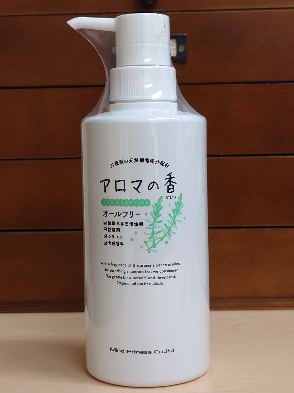 アロマの香