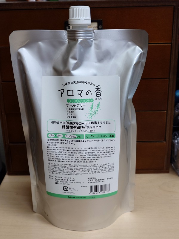 アロマの香・詰め替え用（900ml）